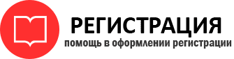прописка в Братске id958304